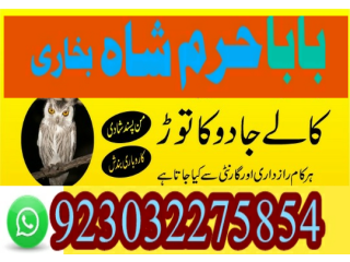 Amil baba in pakistan amil baba in lahore amil baba in islamabad amil baba in dubai amil baba in multan amil baba in...