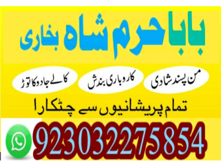 Amil baba in pakistan amil baba in lahore amil baba in islamabad amil baba in dubai amil baba in multan amil baba in...