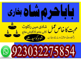 Amil baba in pakistan amil baba in lahore amil baba in islamabad amil baba in dubai amil baba in multan amil baba in...