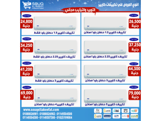 ️ #تكييف_كاريير_1.5_حصان_بارد_ساخن_انفرتر كفاءة وأداء عالمي! ️