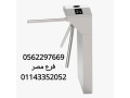 boabat-alktrony-ldkhol-alafrad-oalmothfyn-small-4