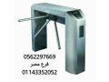 boabat-alktrony-ldkhol-alafrad-oalmothfyn-small-3