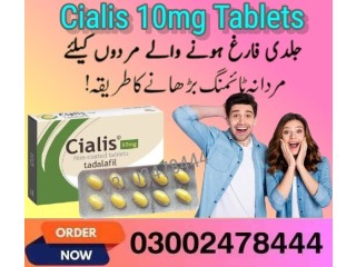 Cialis 10mg Tablets in Peshawar- 03002478444