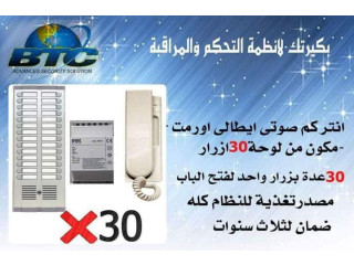 إنتركم فارفيزا إيطالى عالى الجوده 30 خط