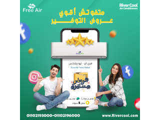 سعر تكييف free air 1.5 حصان بارد ساخن