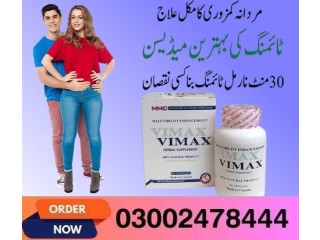 Vimax Capsules in Lahore- 03002478444