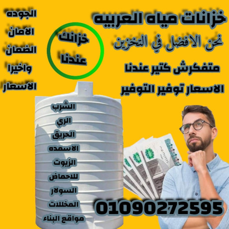 asaaar-khzanat-almyah-fy-msr-01285916420-big-2