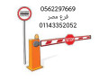 boabat-moakf-alsyarat-alalktrony-01143352052-small-4