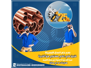 اسعار لفة مواسير النحاس