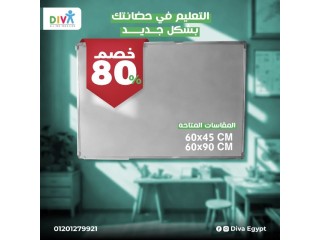 طور حضانتك بسبورة وايت بورد ماجناتيك بخصــ80ـــ%ـــم