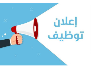 مطلوب عمال انتاج شباب فقط في العاشر من رمضان