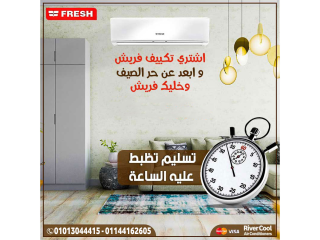 تكييف فريش إنفرتر 3 حصان تقنيات متطورة لهواء أنقى وتبريد أسرع