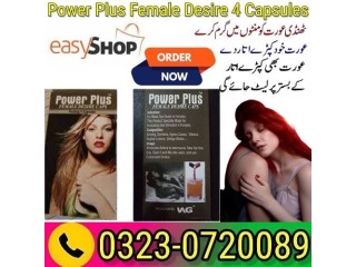 Power Plus Female Desire Capsules Price In Pakistan 03230720089