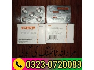 Coity Long 60 mg Dapoxetine In Pakistan 03230720089