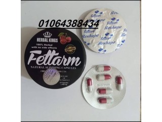 كبسولات فيتارم بلاك صفيح مدور Fettarm black capsules