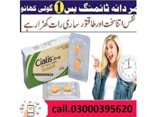 Cialis (20MG) Tablets Price in Lahore - 03000395620