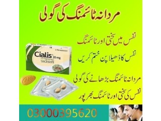 Cialis (20MG) Tablets Price in Sargodha - 03000395620