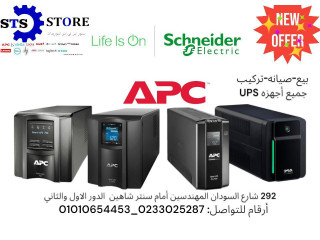 Store sts مركز صيانه ups باقل الاسعار والفحص مجاناا