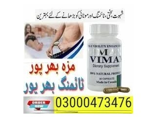 Vimax Pills In Pakistan = 03000473476