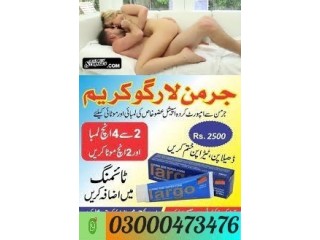 Largo Cream in Pakistan = 03000473476