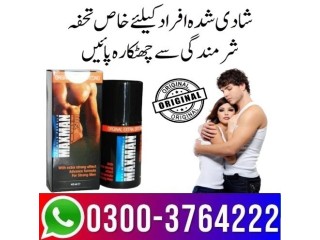 Maxman Spray Price in Pakistan 03003764222