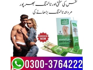 Honey Of Ginseng in Pakistan 03003764222