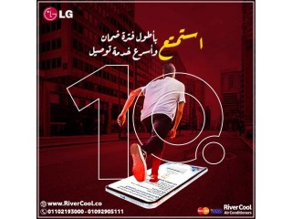 تكييف LG 1.5 حصان بارد فقط