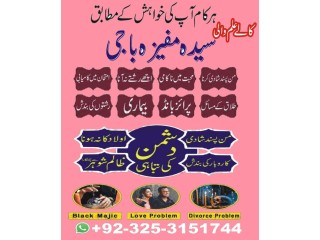 Professor Kala jadu amliyat amlia baji love marriage spell