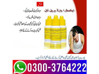 Extra Hard Herbal Oil Price In Pakistan Extra Hard Herbal Oil Price In Pakistan 03003764222