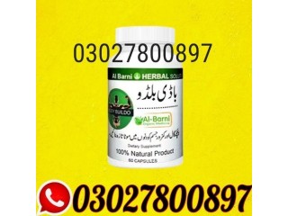 Body Buildo Capsule In Pakistan @ 03027800897 +