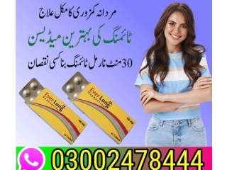 Ever Long Tablets In Faisalabad- 03002478444