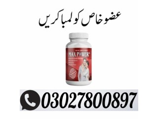 Maxpower Capsules In Pakistan ' 0302'7800897 ' Shop Now