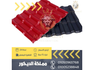 بيع الواح البي في سي pvc01050965768