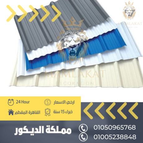 llbaa-aloah-upvc-bdyl-alsag-almaarg-01050965768-big-2