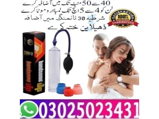 Handsome Up Pump In Pakistan ~ 03025023431 ~ Side Effects