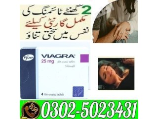 USA Ki Viagra Tablets In Rawalpindi $ 0302{5023431 $ Join Us