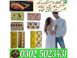 Inidan Black Cobra Tablets In Pakistan $ 0302{5023431 $ Join Us