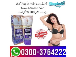 Breast Firming Cream Price in Pakistan 03003764222