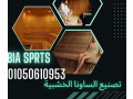 syanh-ohdh-albkhar-llsaona-01050610953-small-0