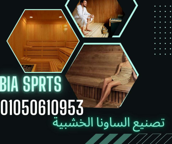 syanh-ohdh-albkhar-llsaona-01050610953-big-0