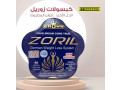 hbob-zoryl-zoril-sryaa-almfaaol-lhrk-aldhon-small-3