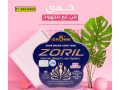 hbob-zoryl-zoril-sryaa-almfaaol-lhrk-aldhon-small-2