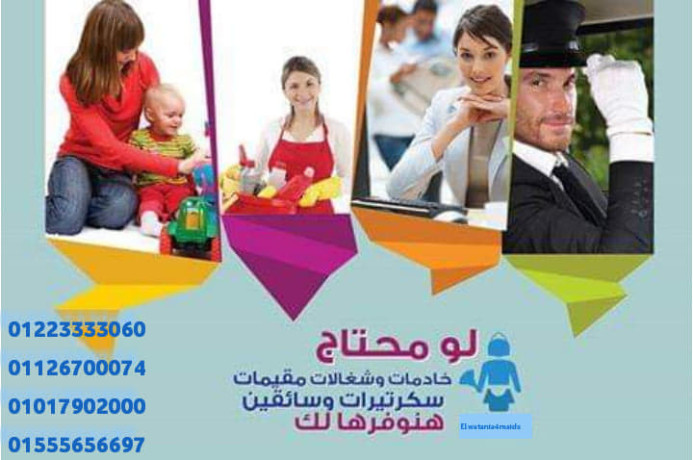 shghalat-raaayat-msnyn-nofrha-lkaf-almhafthat01017902000-big-0