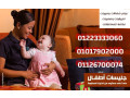 mktb-tofyr-khdm-oshghalat-oraaayat-msnyn-oatfal-lgmyaa-almhafthat01234505999-small-0