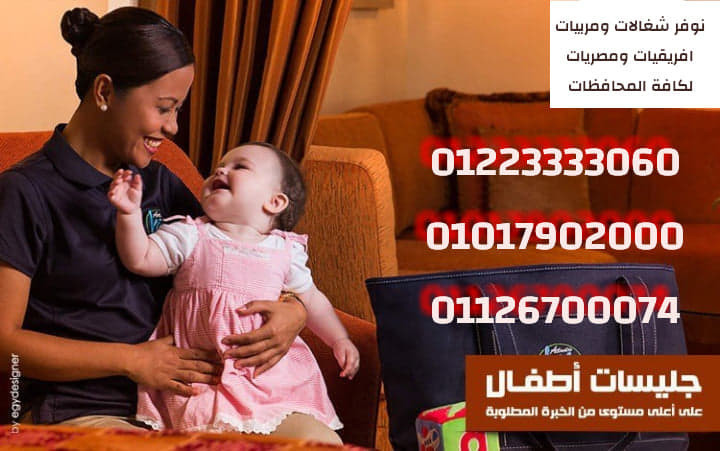 mktb-tofyr-khdm-oshghalat-oraaayat-msnyn-oatfal-lgmyaa-almhafthat01234505999-big-0