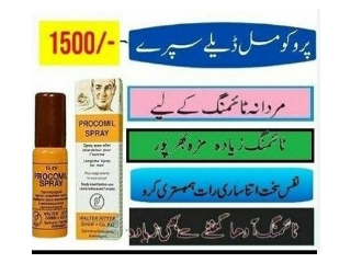 Procomil Delay Spray In Pakistan ~ 03025023431 ~ USA Pharmacy