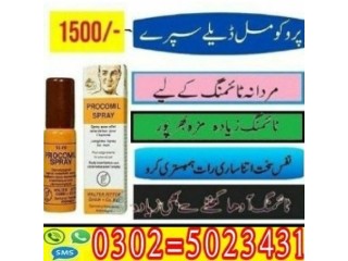 Procomil Delay Spray In Lahore ~ 03025023431 ~ USA Pharmacy