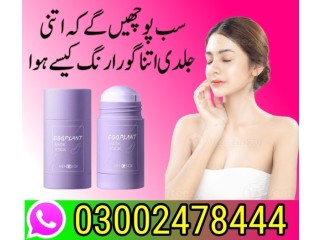 Eggplant Mask Stick in Pakistan - 03002478444