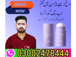 Eggplant Mask Stick in Karachi - 03002478444