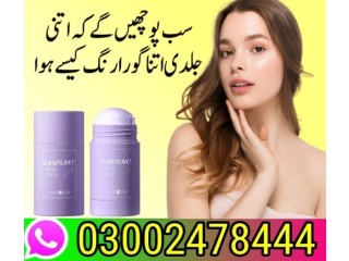 Eggplant Mask Stick in Gujranwala- 03002478444